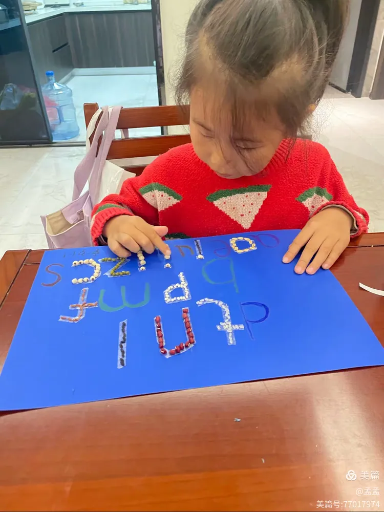 多彩拼音 创意无限